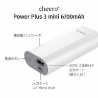 cheero Power Plus 3 mini 6700mAh モバイルバッテリー