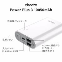 cheero Power Plus 3 10050mAh 大容量 モバイルバッテリー