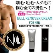 NULL 除毛 脱毛クリーム リムーバークリーム メンズ 200g  期間限定　送料無料